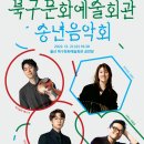 북구문화예술회관공연장 이미지