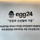 에그랑농장 네이버블로그