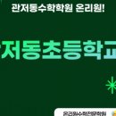 구봉중학교 앞 이미지