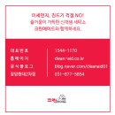 현대크린세탁소 이미지