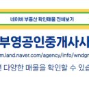 부영공인중개사사무소 이미지