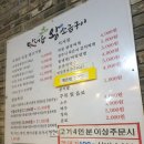 맛내음왕소금구이팔용점 이미지