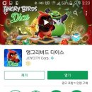 빠다오 | 앵그리버드 다이스 플레이 후기 ! /건이소년의 블로그