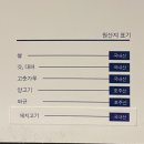 고기미식가할랄