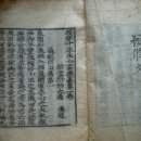 선광사 소장 목판본류 등 불경전적 일괄 네이버블로그