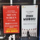 아트 온 스크린 - 춤이 말하다 네이버블로그