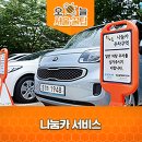 다둥이카 서비스 네이버블로그