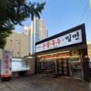 한가네손칼국수 이미지