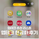 4250 | [앱테크] 네이버페이 포인트 5천원권이 4250원!! 캐시멜로우 실사용 후기