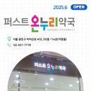 성동온누리약국 이미지