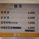 미가찌개찌개 이미지