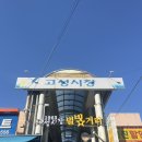 고성군공영노상주차장 - 고성군 동외로 156 | 고성군공영노상주차장