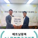 건강보탬 주식회사