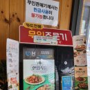 한솥도시락건지사거리점 이미지