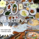 포항 대게 맛집ㅣ죽도어시장 영광회대게센타 박달스페셜 푸짐했던 후기