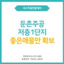 오스카공인중개사사무소 이미지