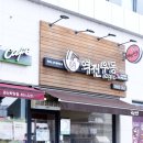 역전우동 경산하양점 이미지