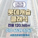 서초조은공인중개사사무소 이미지