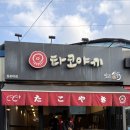 뚜레쥬르익산원광대점 이미지