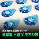 블루몽 스윔 이미지