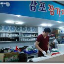 감포참가자미횟집 이미지