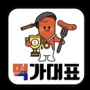 불티직화구이 이미지