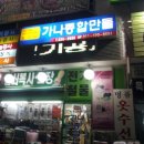 가나만물 이미지