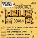너랑나랑 이미지