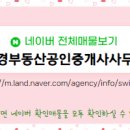 세경부동산중개사무소 이미지