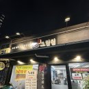 CU 미아삼양점 | 삼양동 고깃집 삼양그릴링 숙성 돼지고기 삼겹살 목살 쫀득살 누룽지 맛집 메뉴 추천 후기