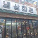 대화냉삼 이미지