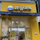 와플대학능동은행사거리캠퍼스