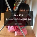 별하중기 | 9개월 중기이유식 :: 아기 변비 예방에 좋은 닭고기시금치당근죽