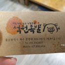 석원족발 이미지