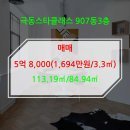 극동스타공인중개사사무소 이미지