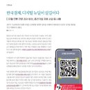 한국디지털경제연구소