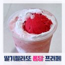 젤라딸리