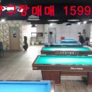 큰당구장 이미지