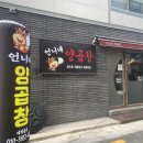 찐양곱창 이미지