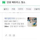 갈산로 | 매트리스도 청소가 된다? 매트리스 청소 후기!