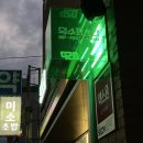 덕수산부인과 네이버블로그