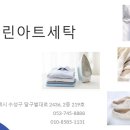 더블유클린아트세탁 네이버블로그
