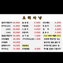 오리사냥(전민점) 이미지