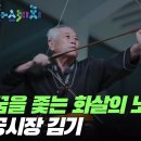 화살 궁시장 -김기 이미지