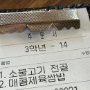 고성텃밭영농조합법인 | 여행맛집] 폐교에서 즐기는 추억의 쌈밥! 부모님과 함께 가볼만한곳 '옹고집쌈밥' 후기 (군산맛집추천)