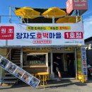 섬마을펜션 이미지