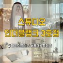 마포구청역 6번출구 | 홍대 인근 렌탈 스튜디오 추천｜인더블랭크 3호점 감성 자연광 촬영