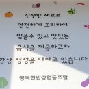 행복한밥상협동조합 이미지