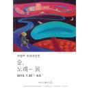 노래랑술이랑