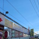 만수자동차공업사 이미지